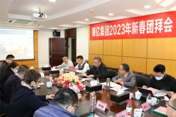 玉兔呈祥新春到   再创辉煌展宏图——银亿集团召开2023年新春团拜会